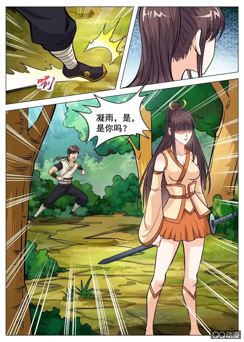 大剑神 第72话 大执事 第13页