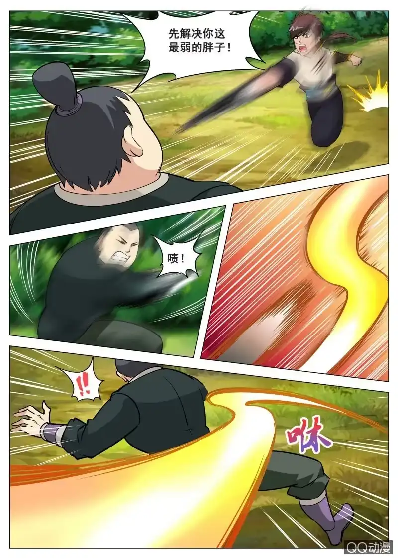 大剑神 第74话 魔骨谷 第2页