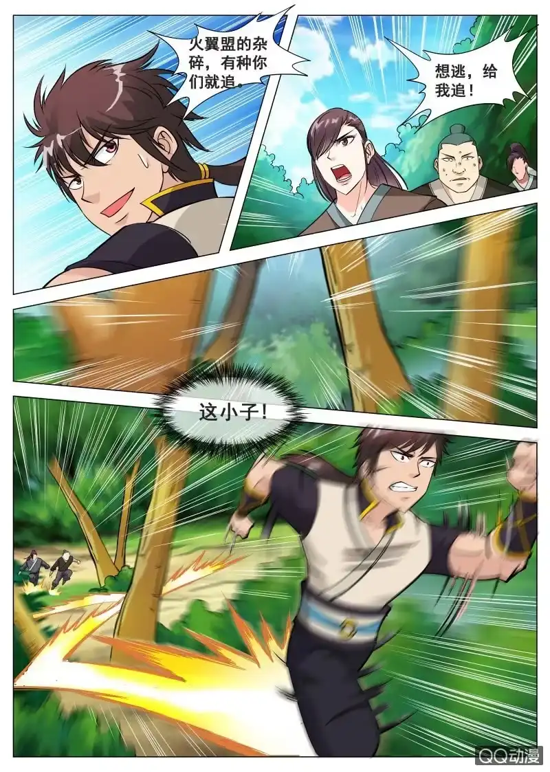 大剑神 第74话 魔骨谷 第3页