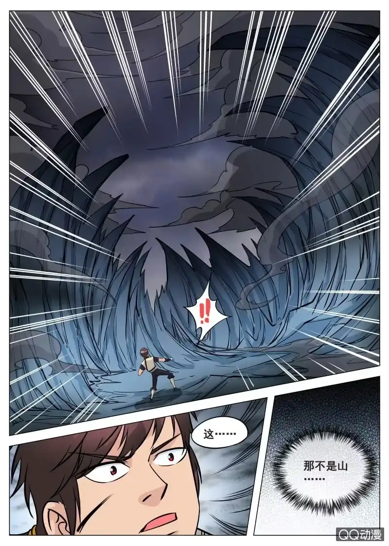 大剑神 第75话 古力扎 第3页