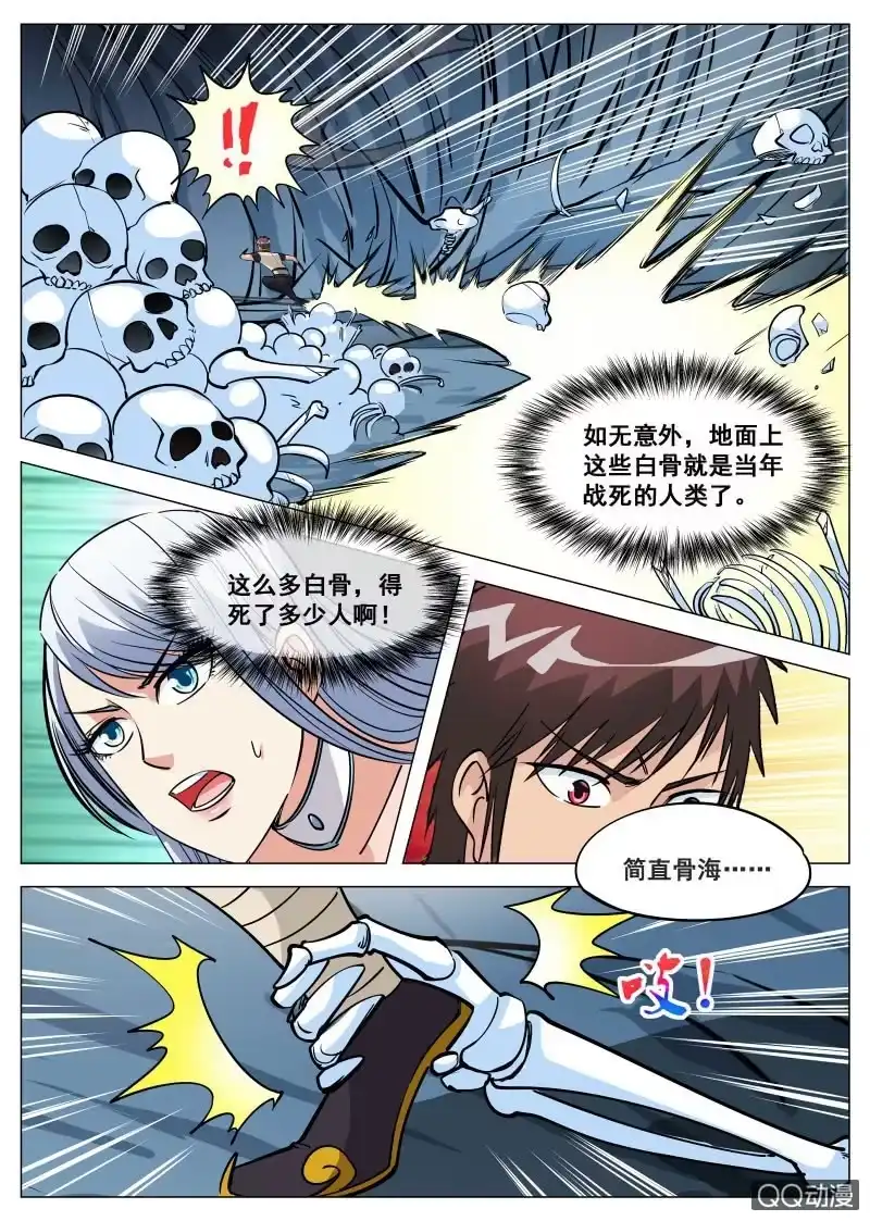 大剑神 第75话 古力扎 第7页