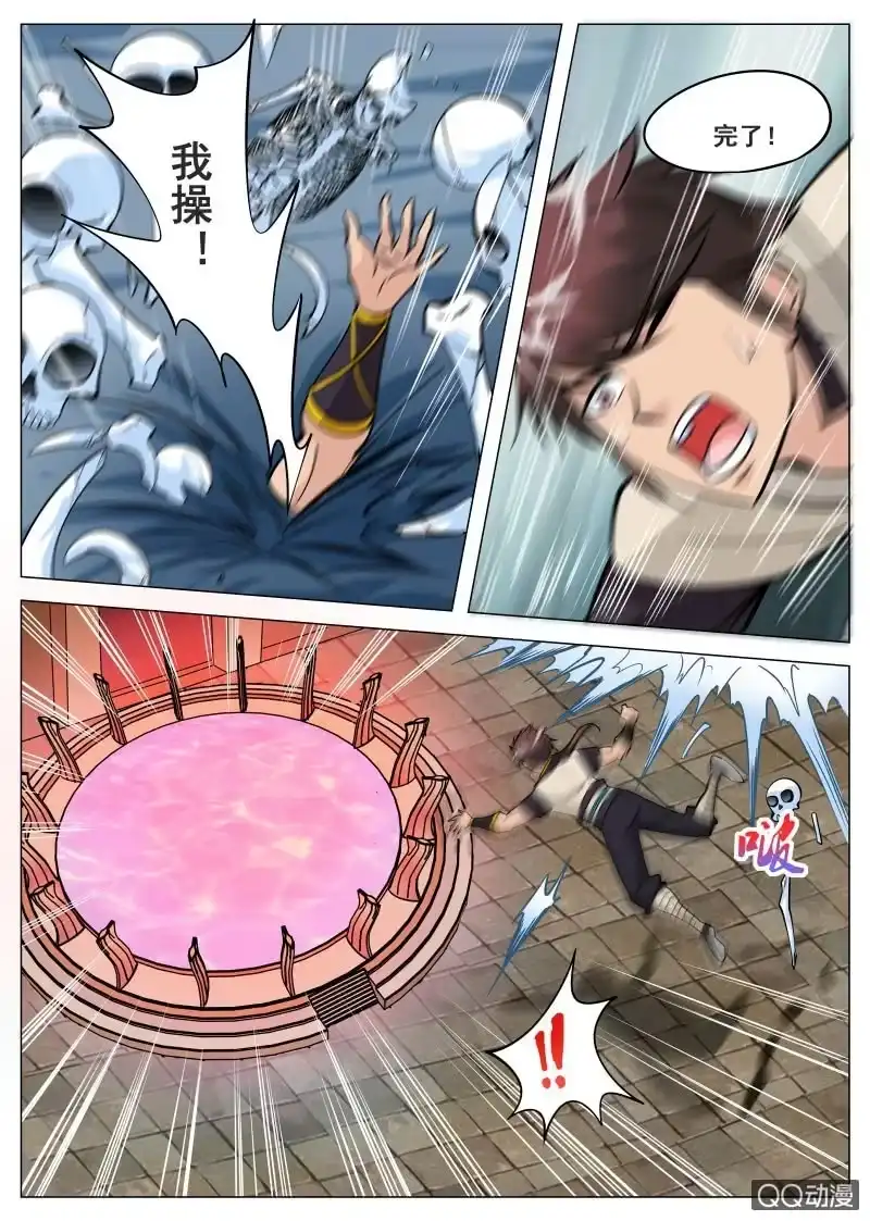 大剑神 第75话 古力扎 第8页