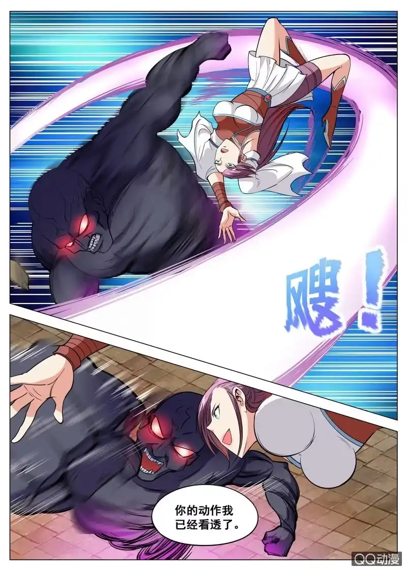 大剑神 第76话 只有男人才能救她 第3页