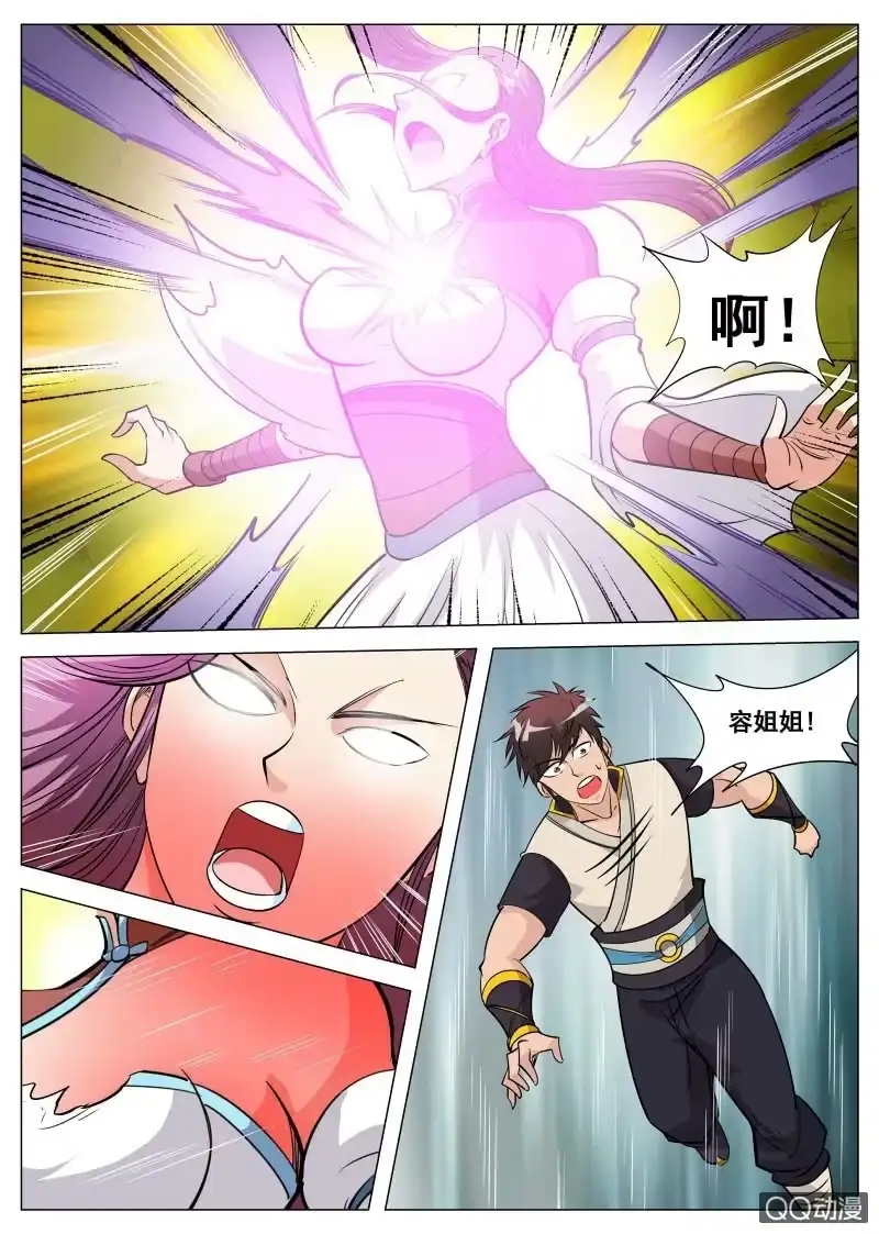大剑神 第76话 只有男人才能救她 第12页