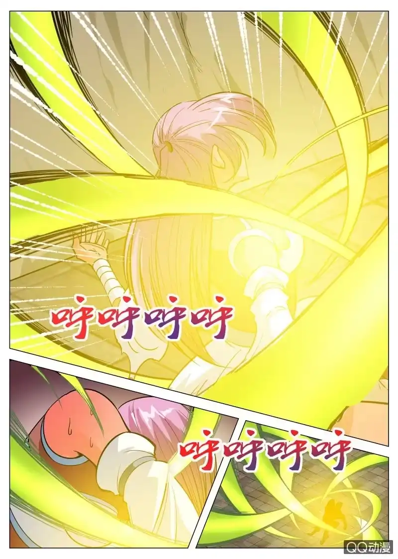 大剑神 第77话 救容姐姐 第4页
