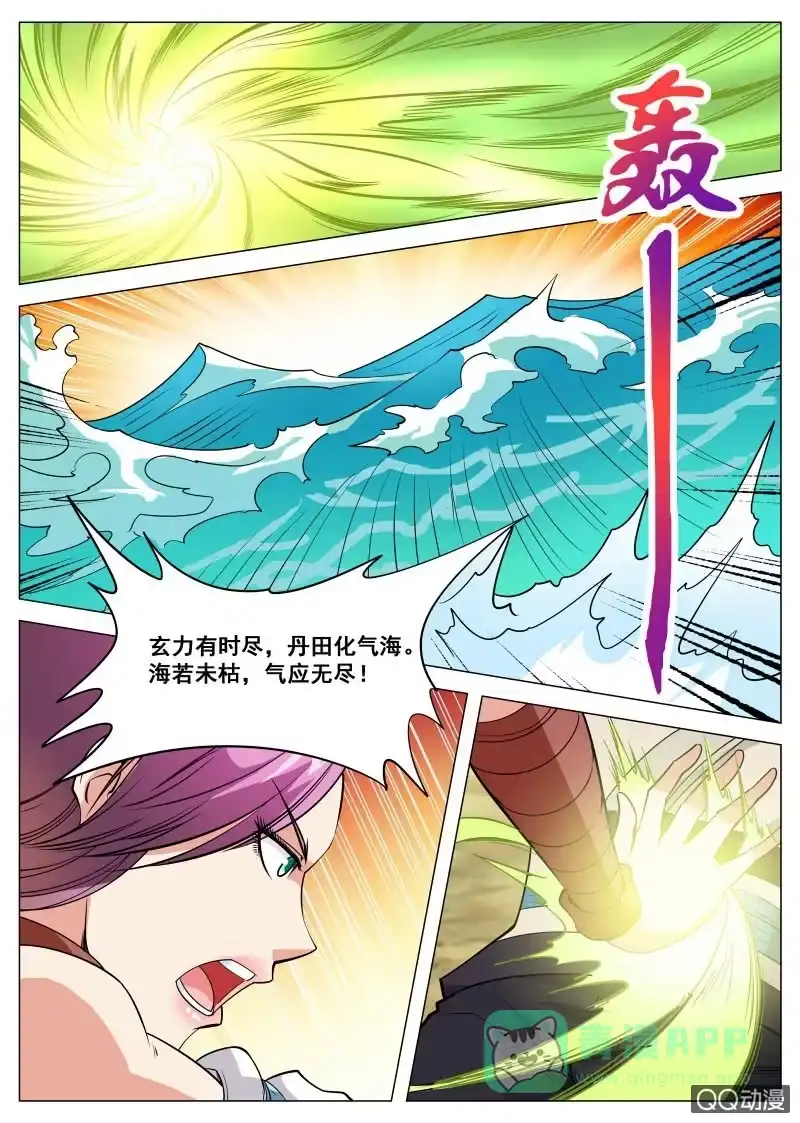 大剑神 第78话 突破灵武境 第1页