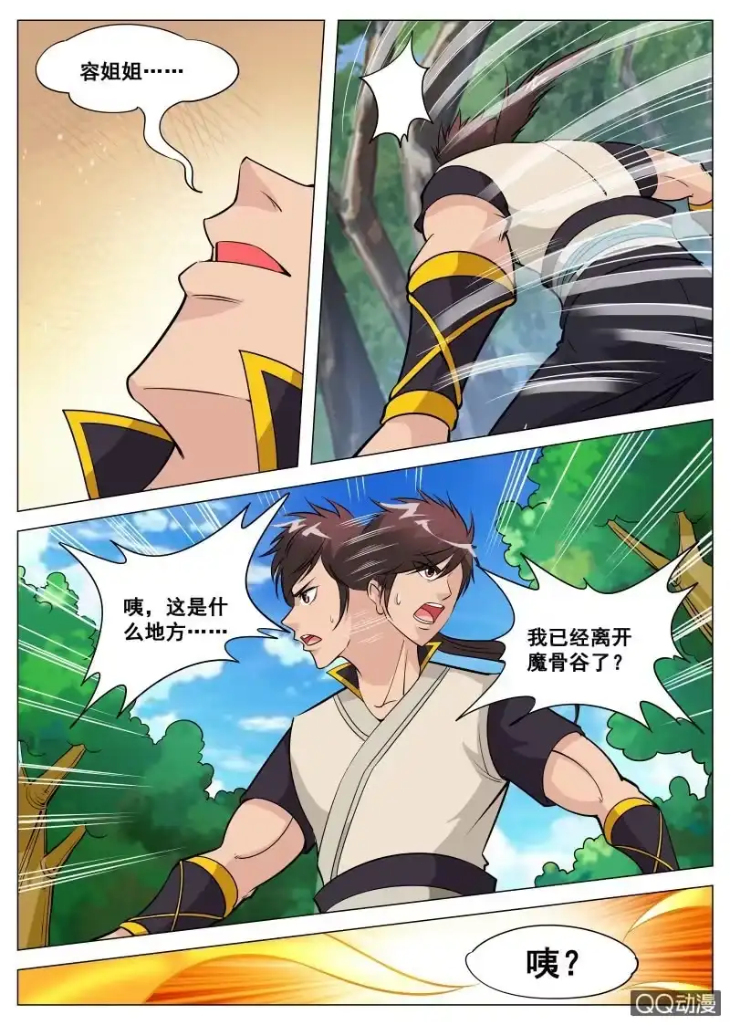 大剑神 第78话 突破灵武境 第7页