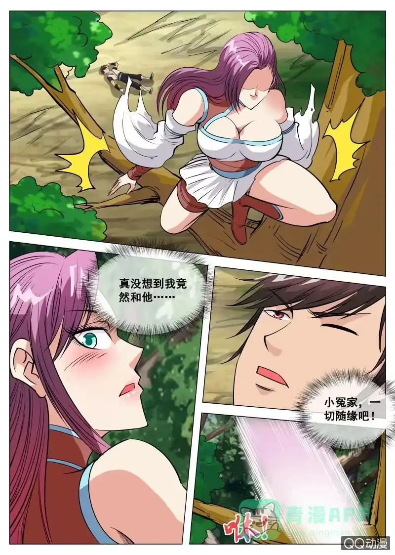大剑神 第78话 突破灵武境 第6页