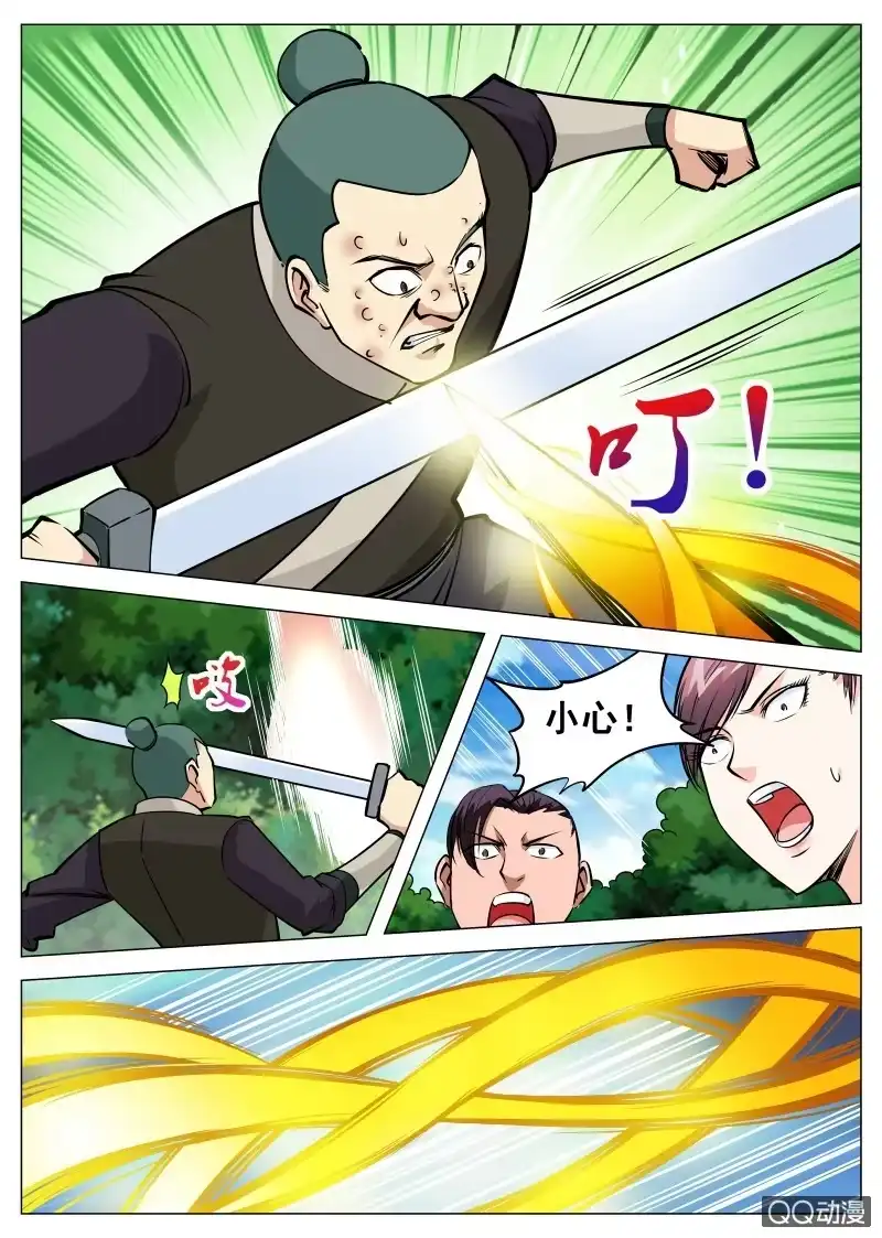 大剑神 第79话 火狮果 第18页