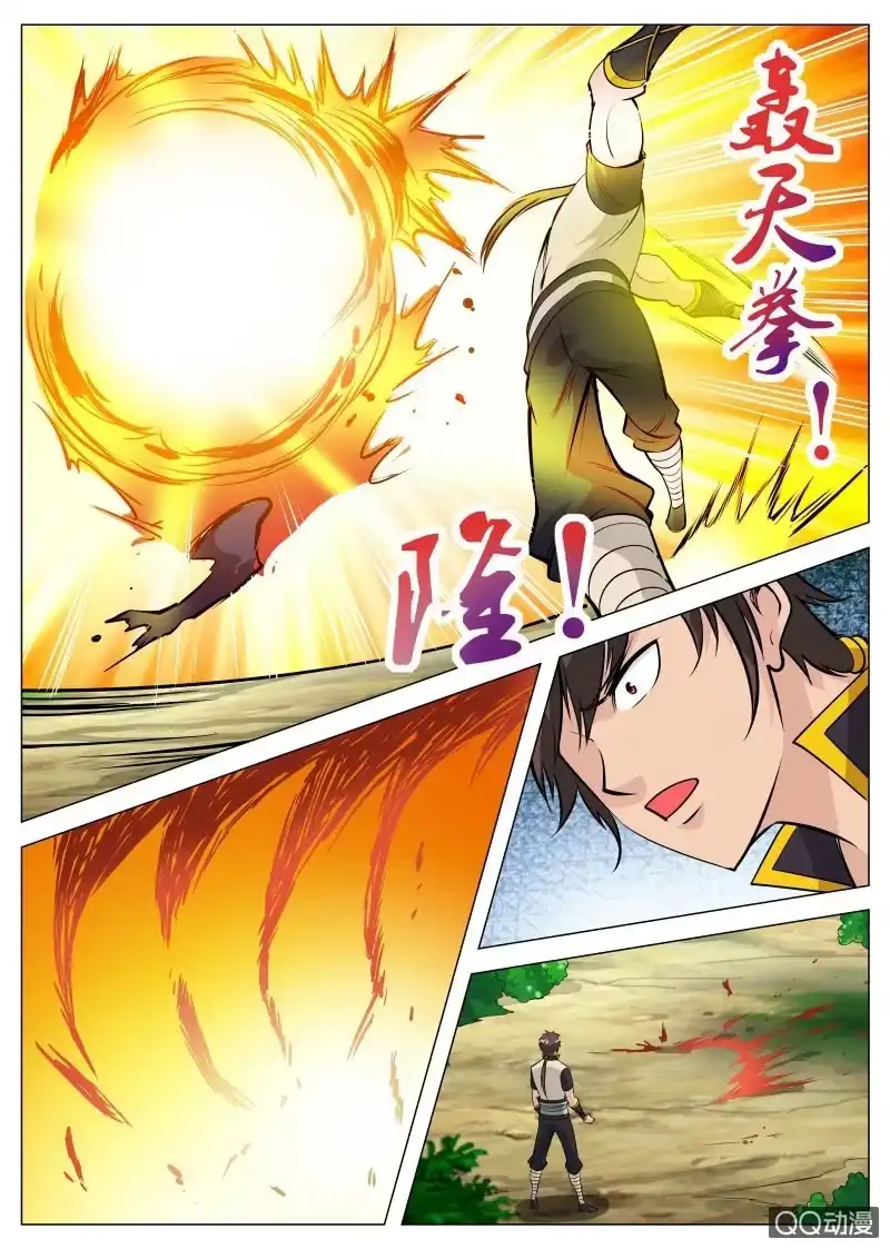 大剑神 第79话 火狮果 第10页