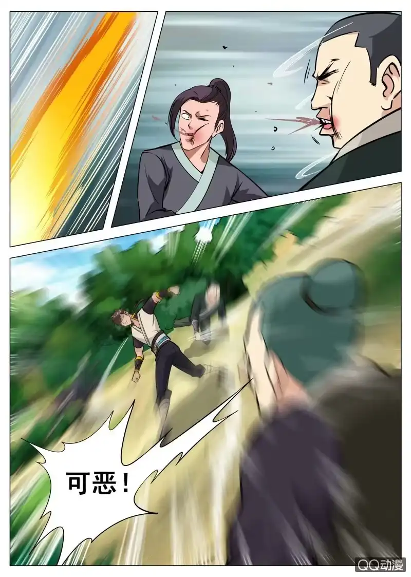 大剑神 第79话 火狮果 第22页