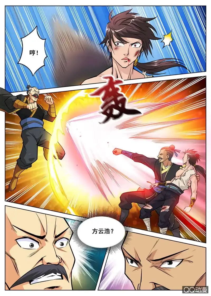 大剑神 第8话 老不要脸，金剑救命 第9页