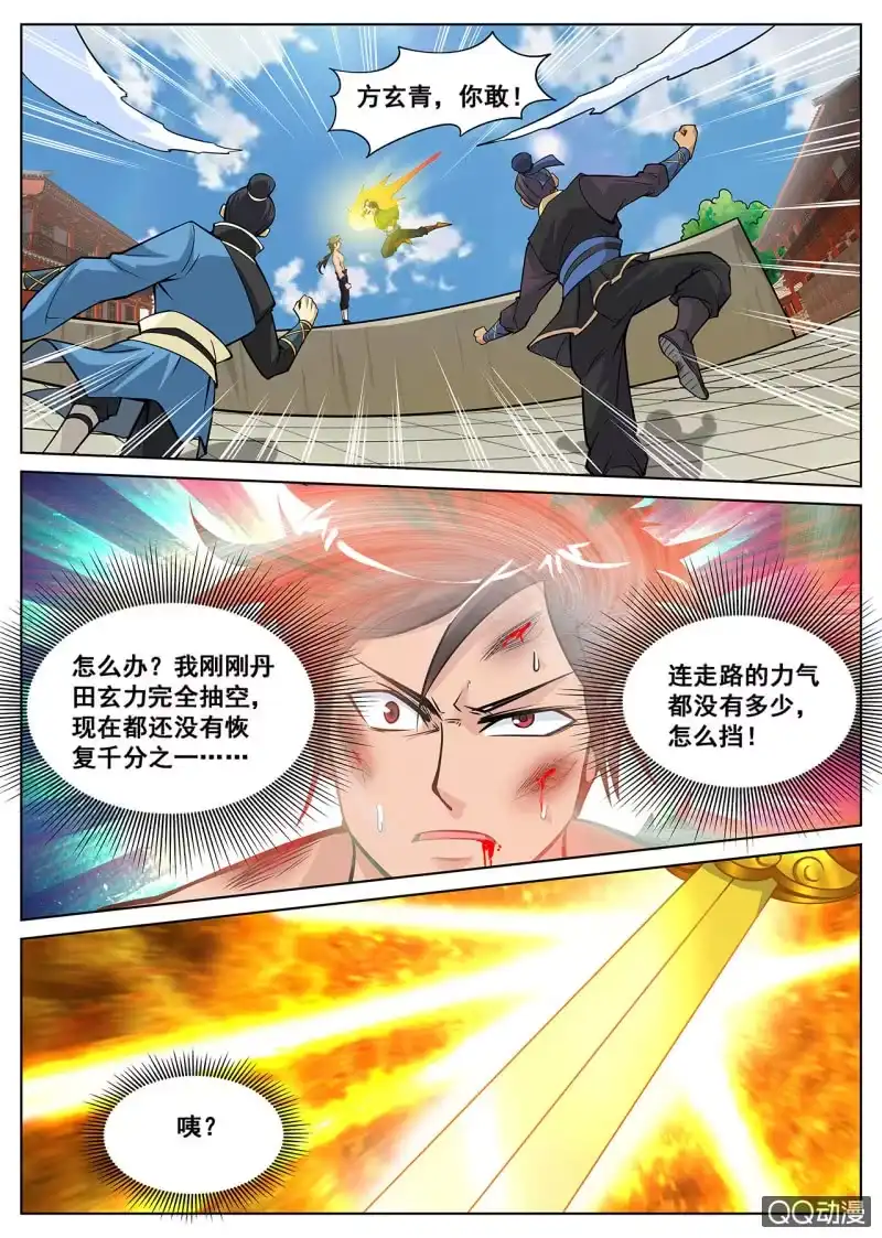 大剑神 第8话 老不要脸，金剑救命 第5页