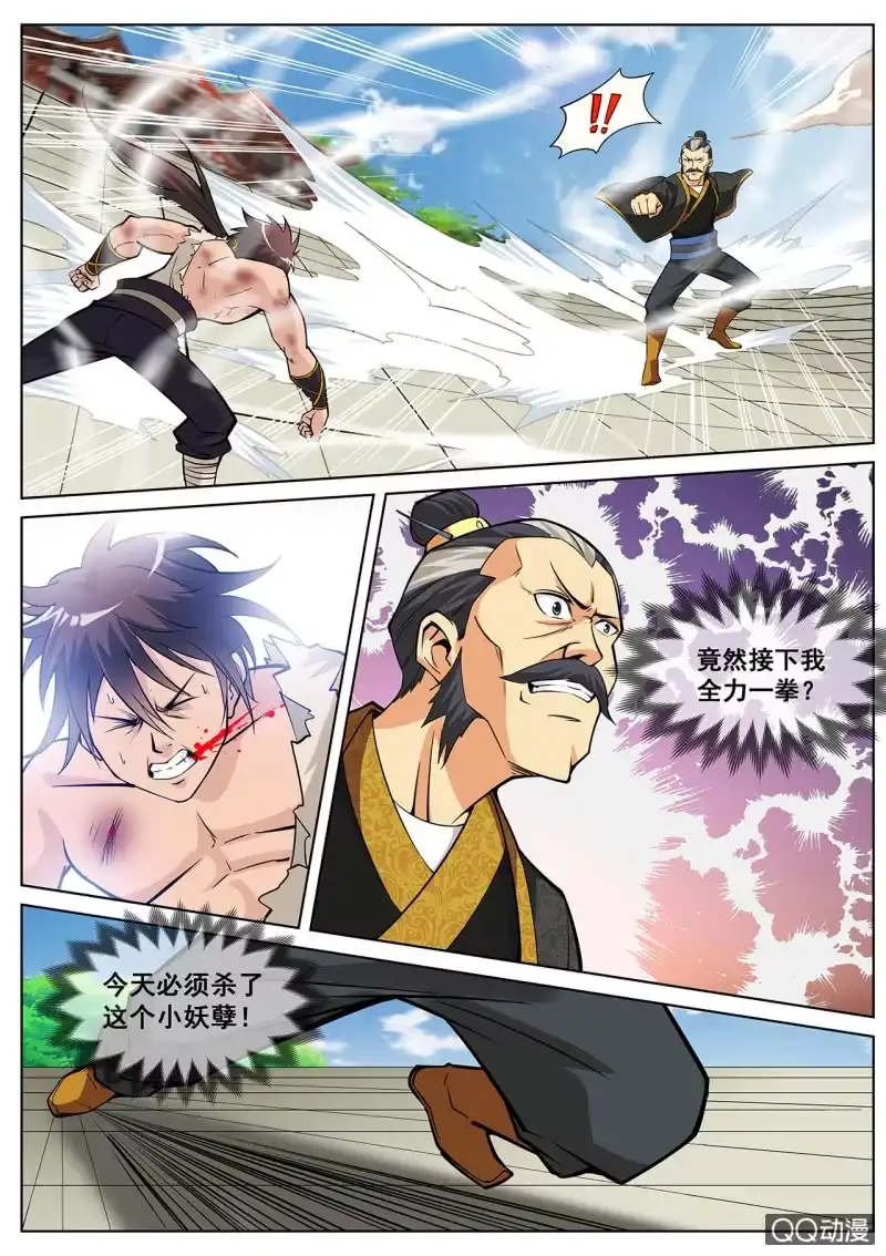 大剑神 第8话 老不要脸，金剑救命 第7页