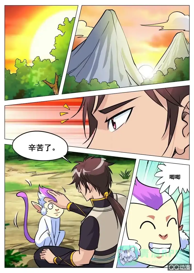 大剑神 第82话 时间到 第11页