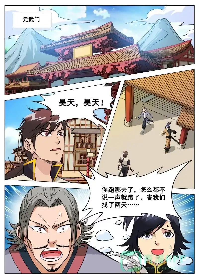 大剑神 第83话 下注 第1页