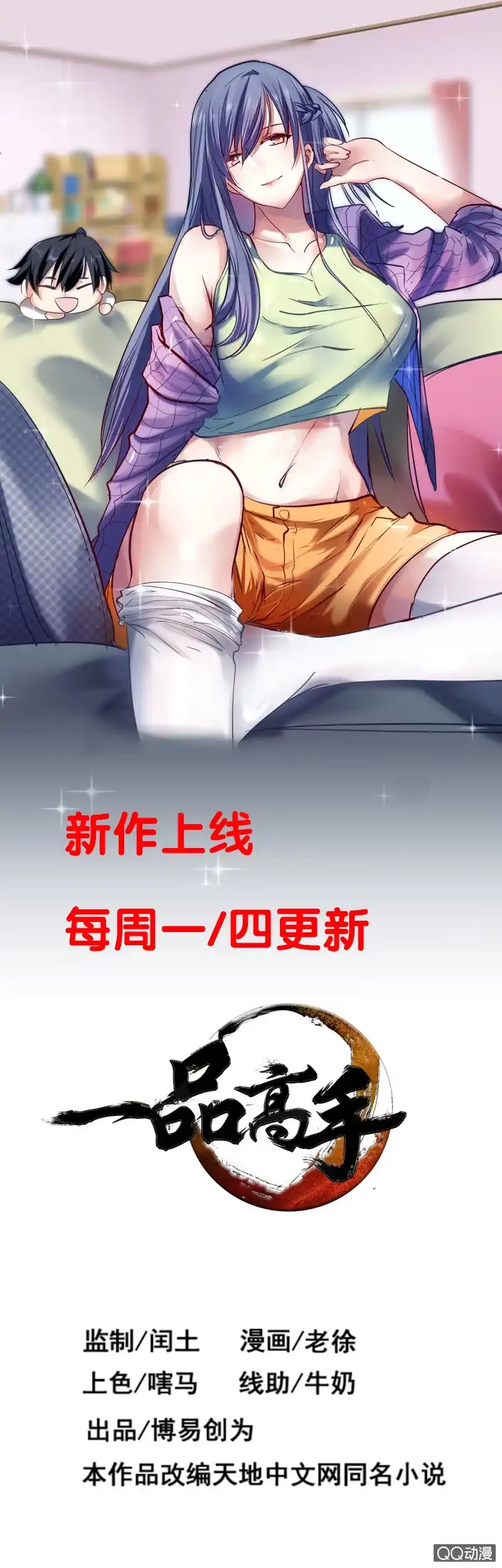 大剑神 第85话 废物逆袭 第13页