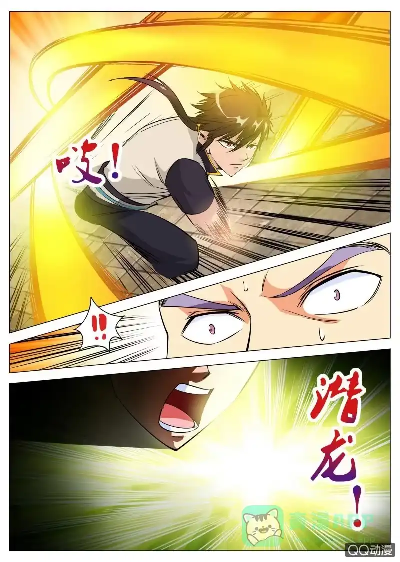 大剑神 第86话 鬼影四月剑法 第6页