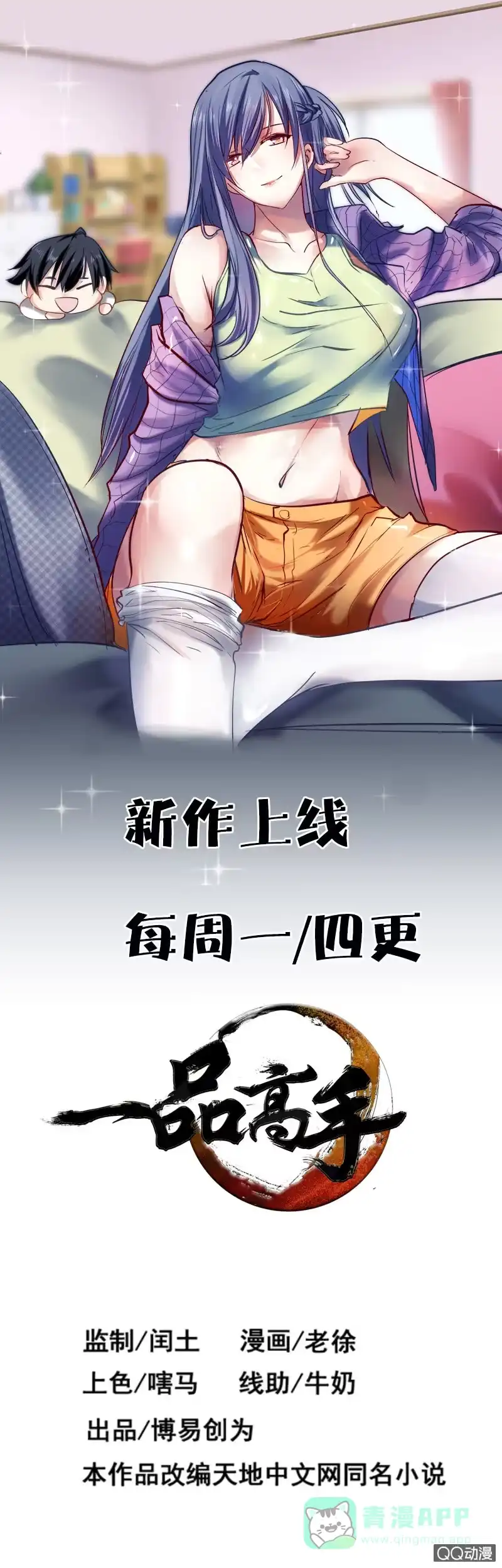 大剑神 第86话 鬼影四月剑法 第11页