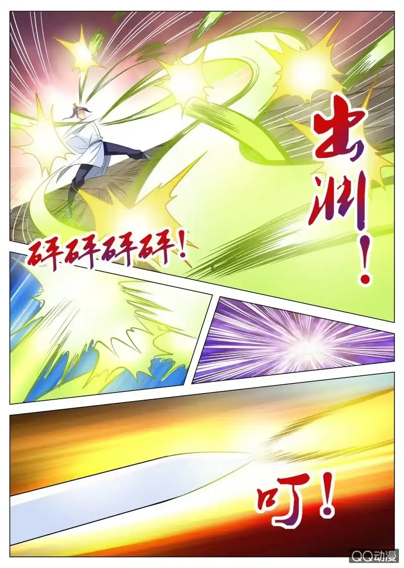 大剑神 第86话 鬼影四月剑法 第7页
