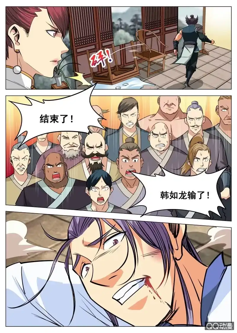 大剑神 第88话 方家危机 第2页