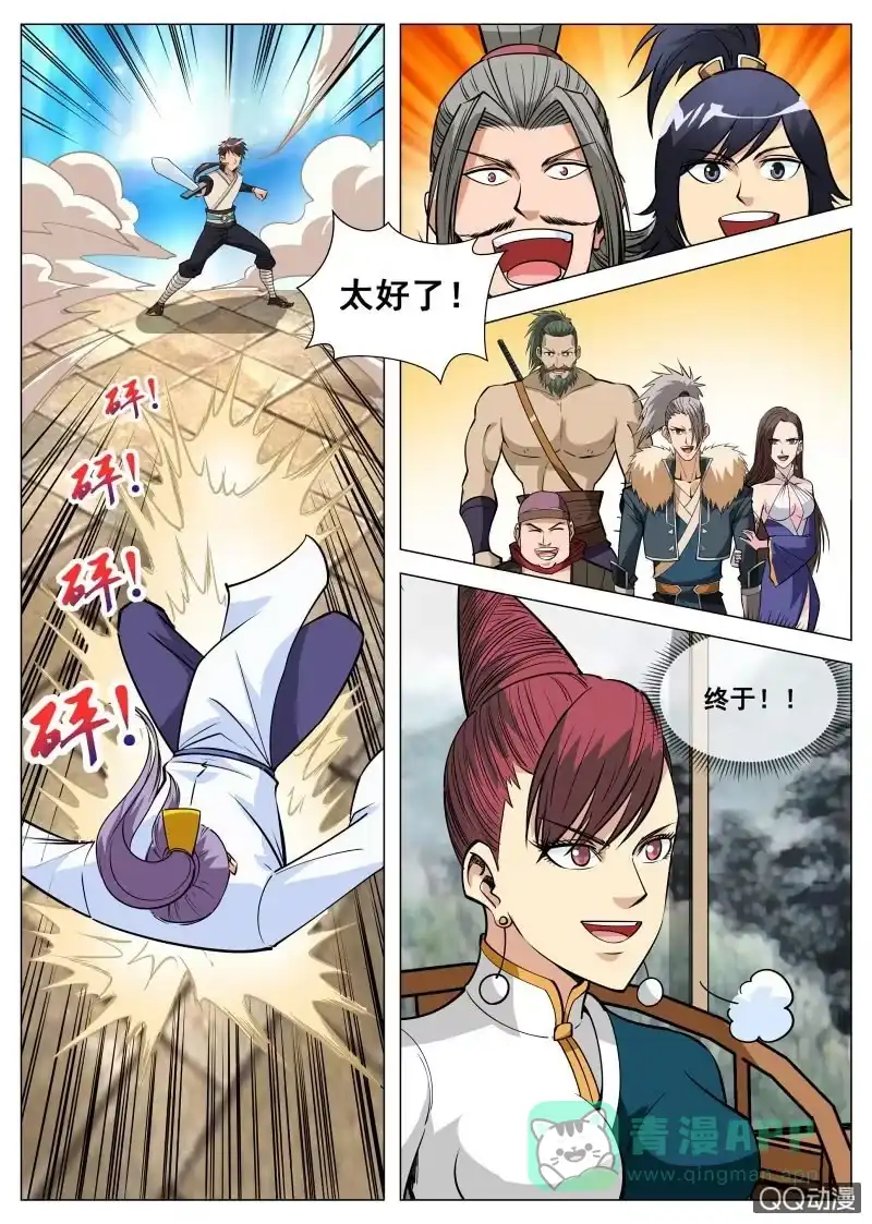 大剑神 第88话 方家危机 第1页