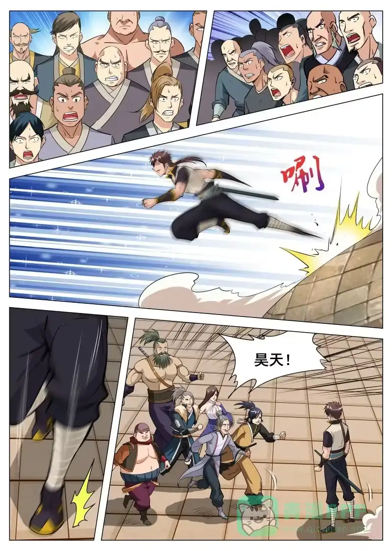 大剑神 第89话 领任务被刁难 第1页