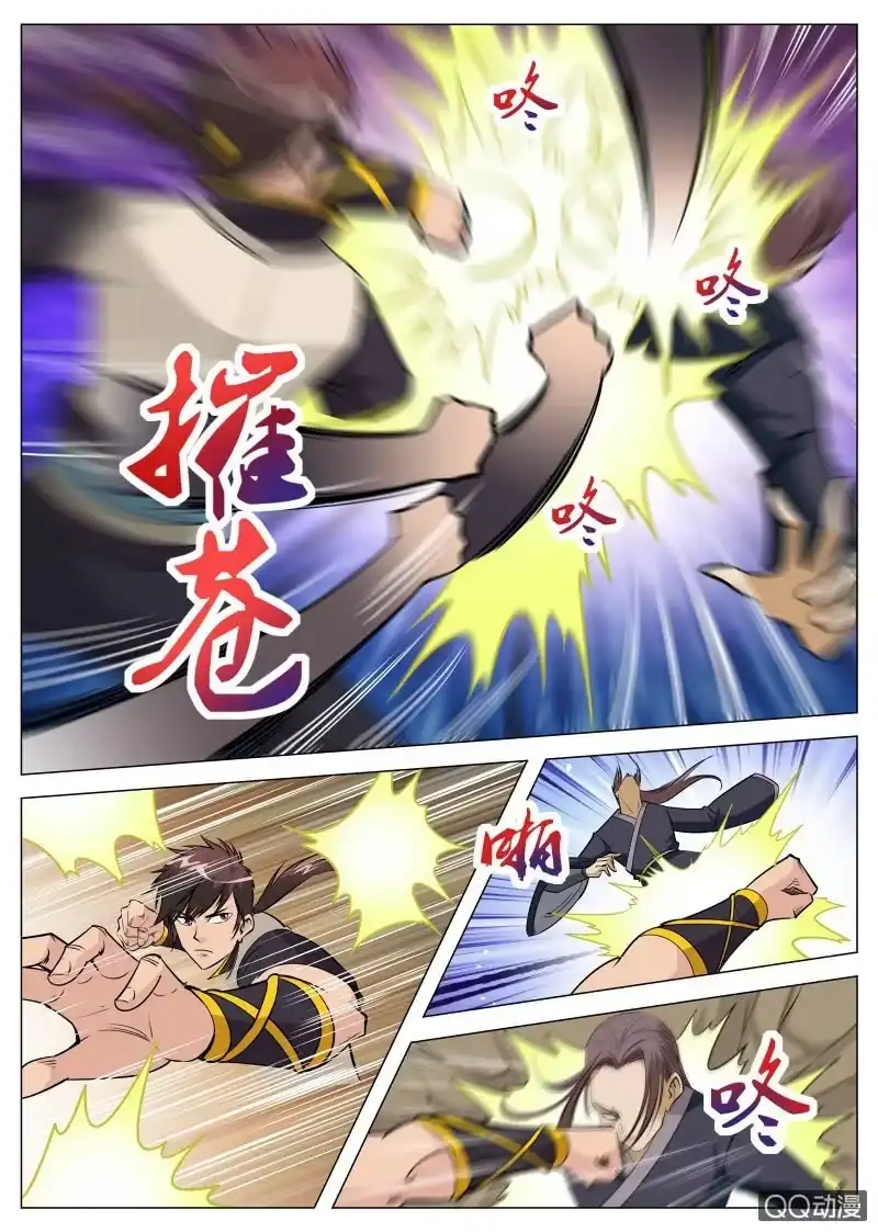 大剑神 第90话 殴打执事 第5页