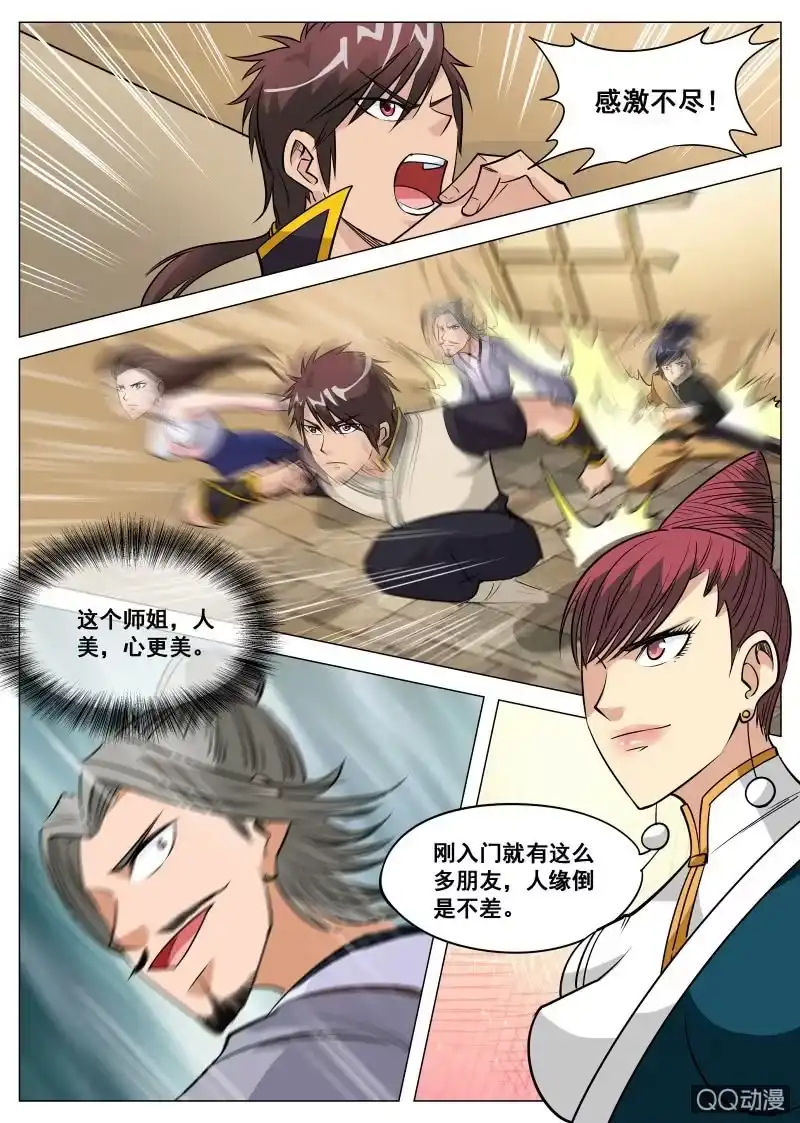 大剑神 第91话 人美，心更美 第8页