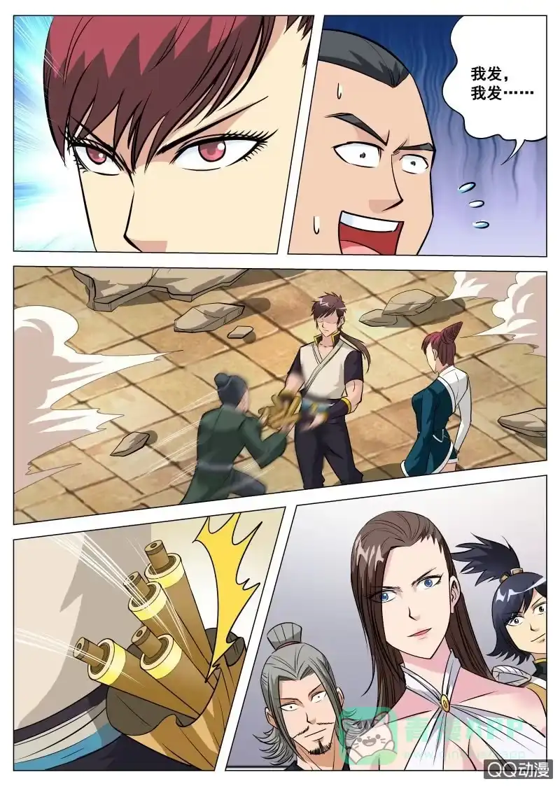 大剑神 第91话 人美，心更美 第6页