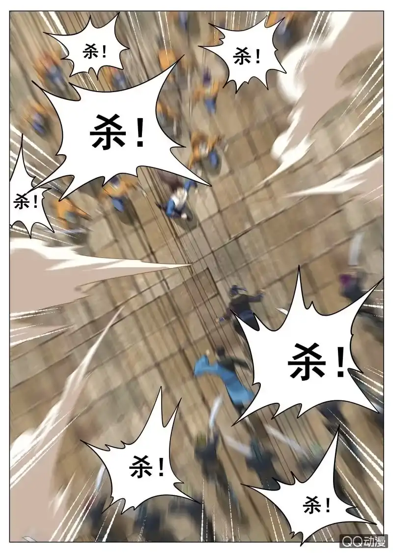 大剑神 第93话 方韩开战 第18页