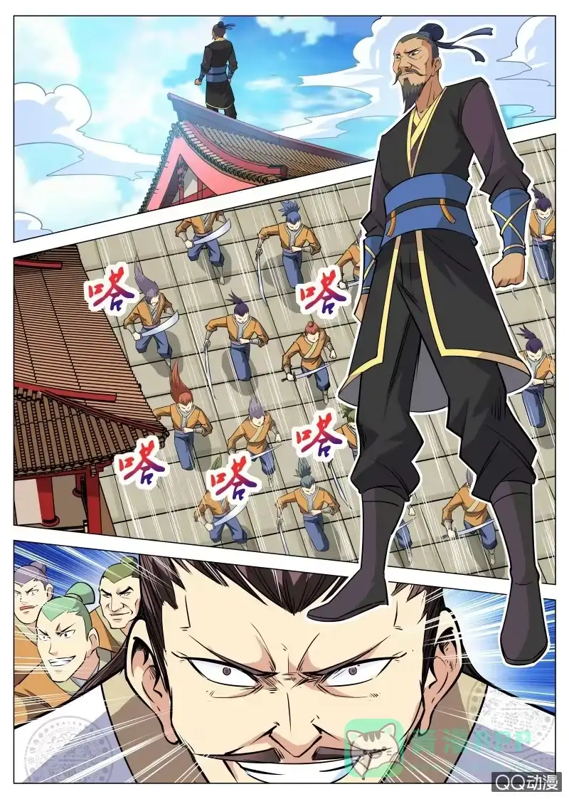 大剑神 第93话 方韩开战 第6页