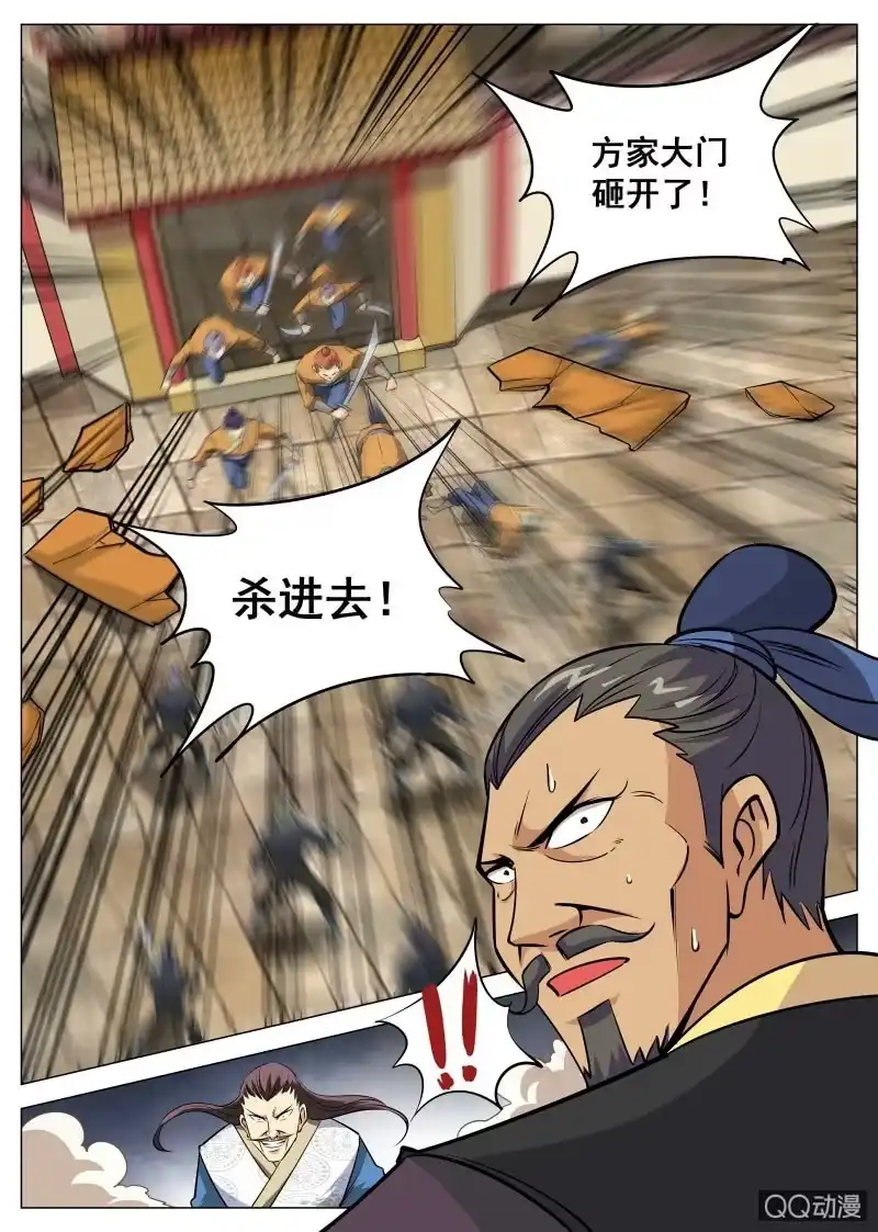 大剑神 第93话 方韩开战 第24页