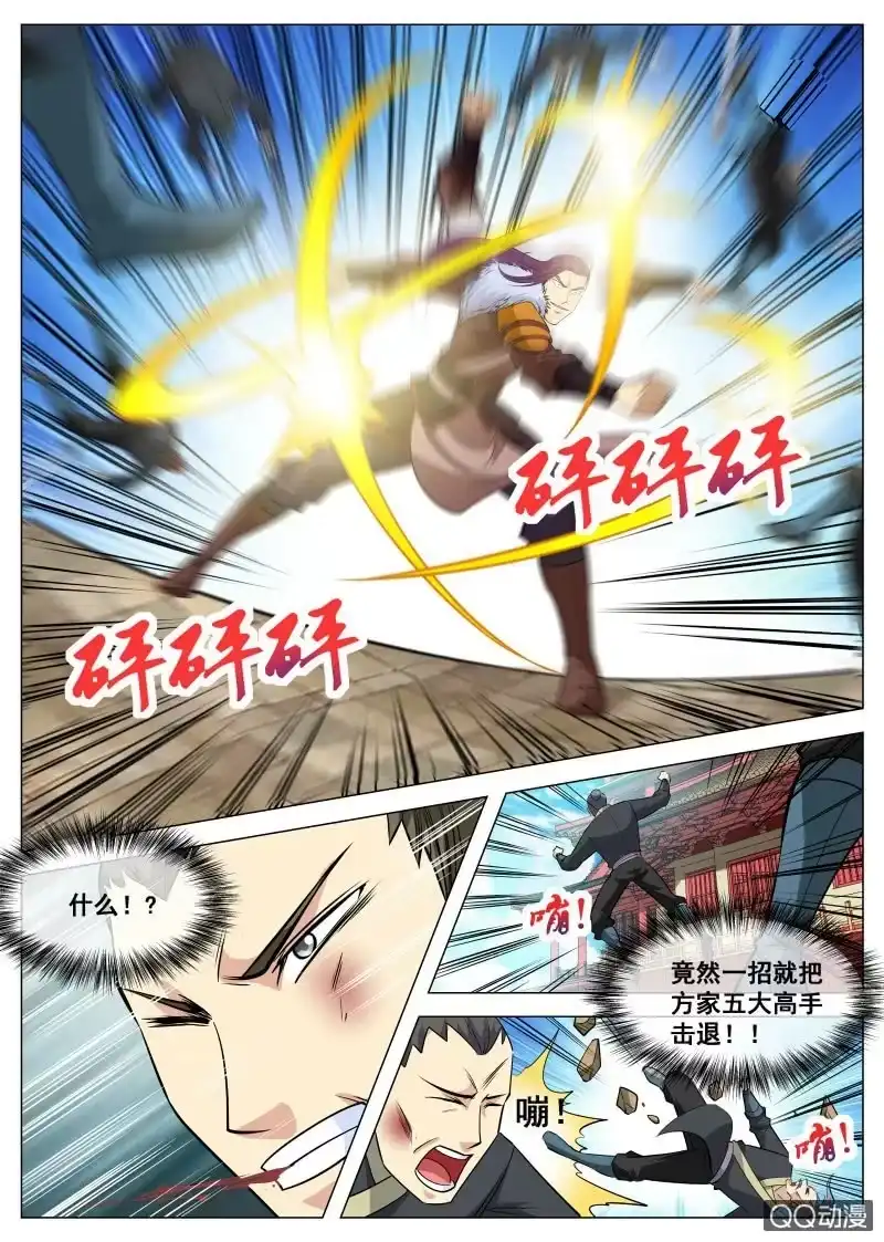 大剑神 第93话 方韩开战 第22页