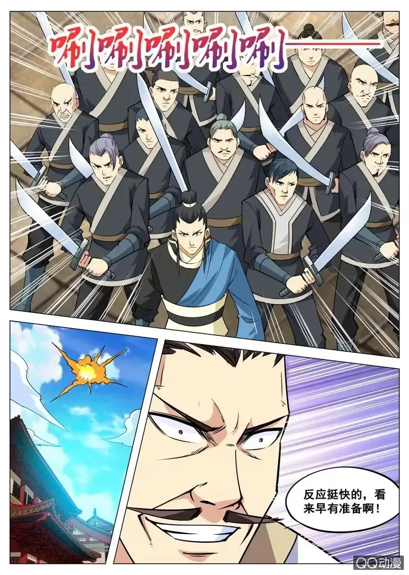 大剑神 第93话 方韩开战 第10页