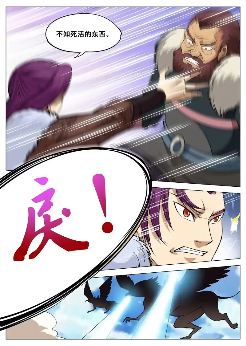 大剑神 第94话 昊天登场 第10页