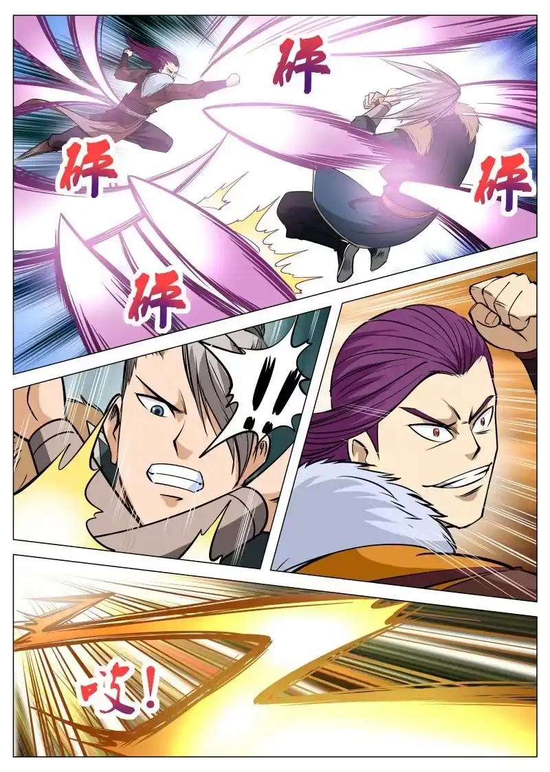 大剑神 第95话 拔刀 第9页