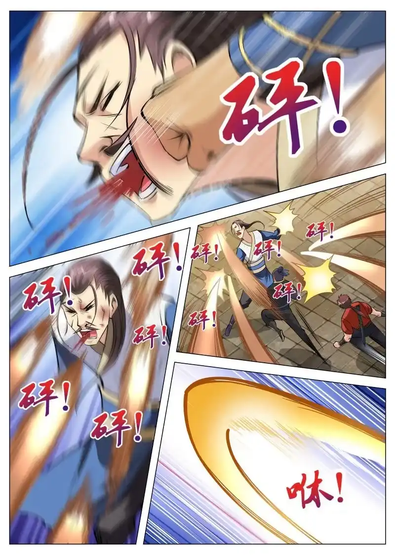 大剑神 第95话 拔刀 第7页