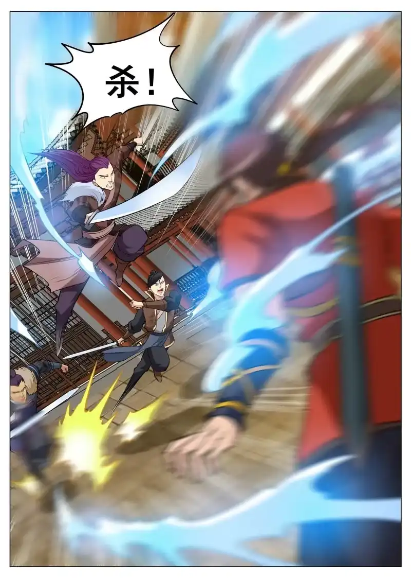 大剑神 第96话 道歉再走 第9页
