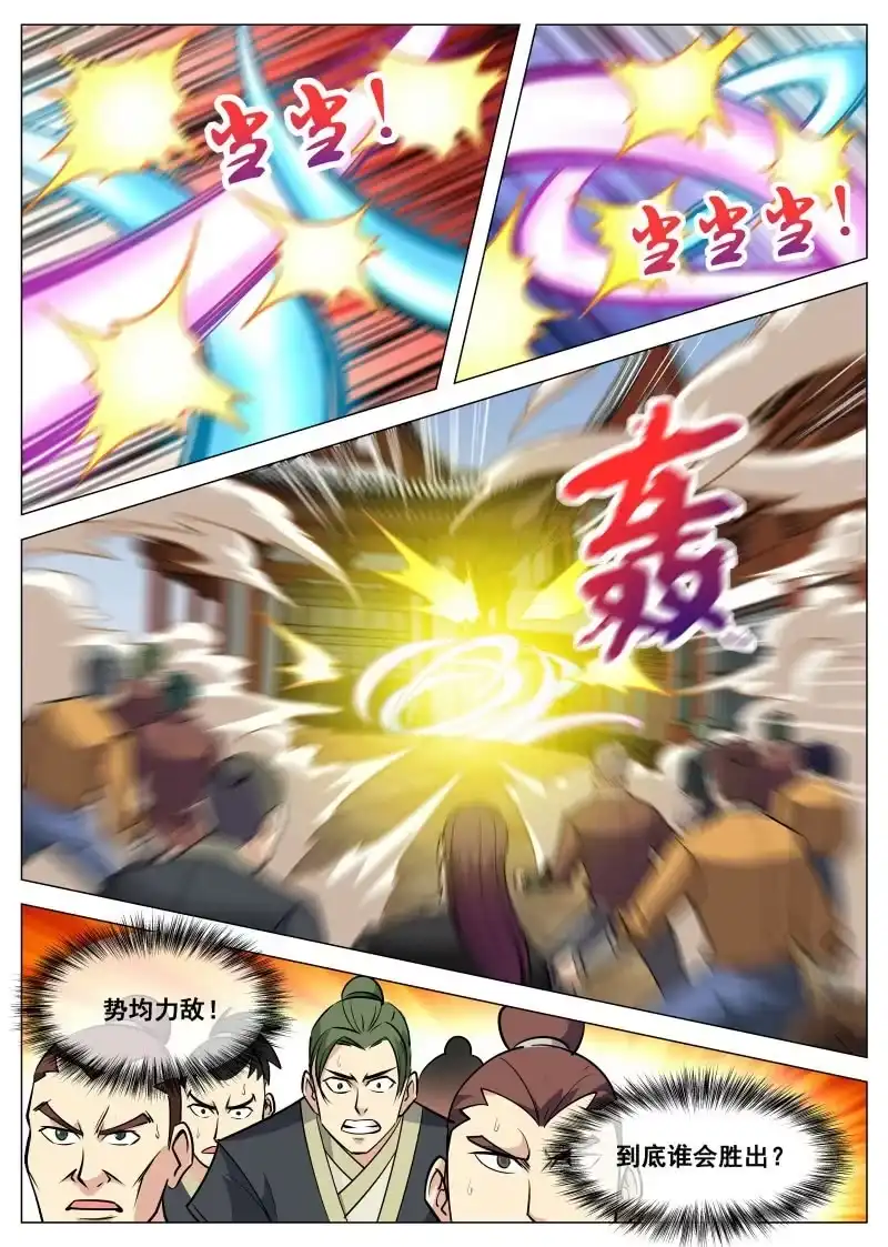 大剑神 第98话 对仇人小气 第7页