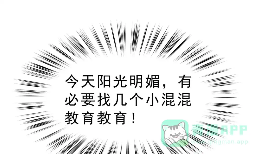 《大佬身份曝光后》第0话 预告 第1页