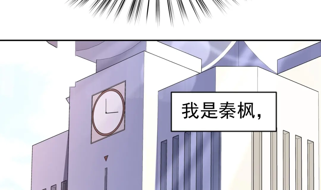 《大佬身份曝光后》第0话 预告 第2页