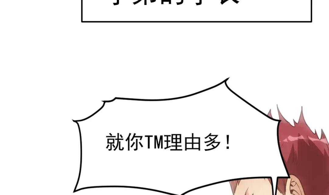 《大佬身份曝光后》第0话 预告 第7页