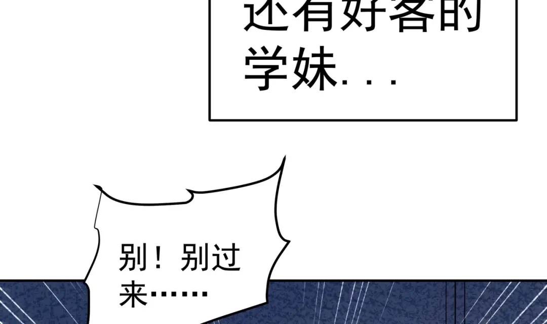 《大佬身份曝光后》第0话 预告 第10页