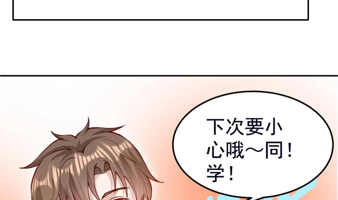 《大佬身份曝光后》第0话 预告 第14页