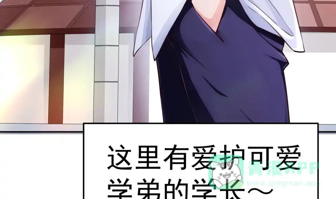 《大佬身份曝光后》第0话 预告 第6页