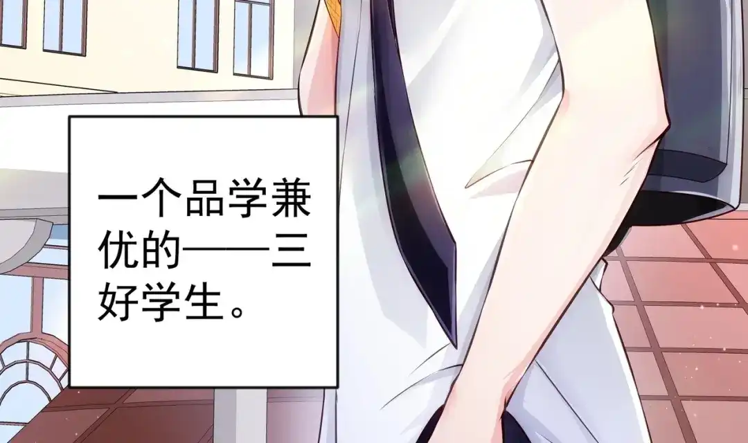 《大佬身份曝光后》第0话 预告 第5页