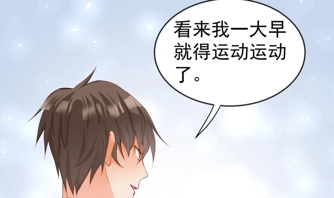 《大佬身份曝光后》第9话 你死的会更快 第89页
