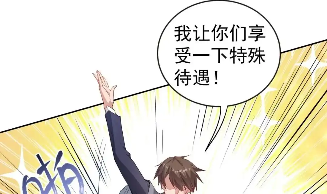 《大佬身份曝光后》第9话 你死的会更快 第97页