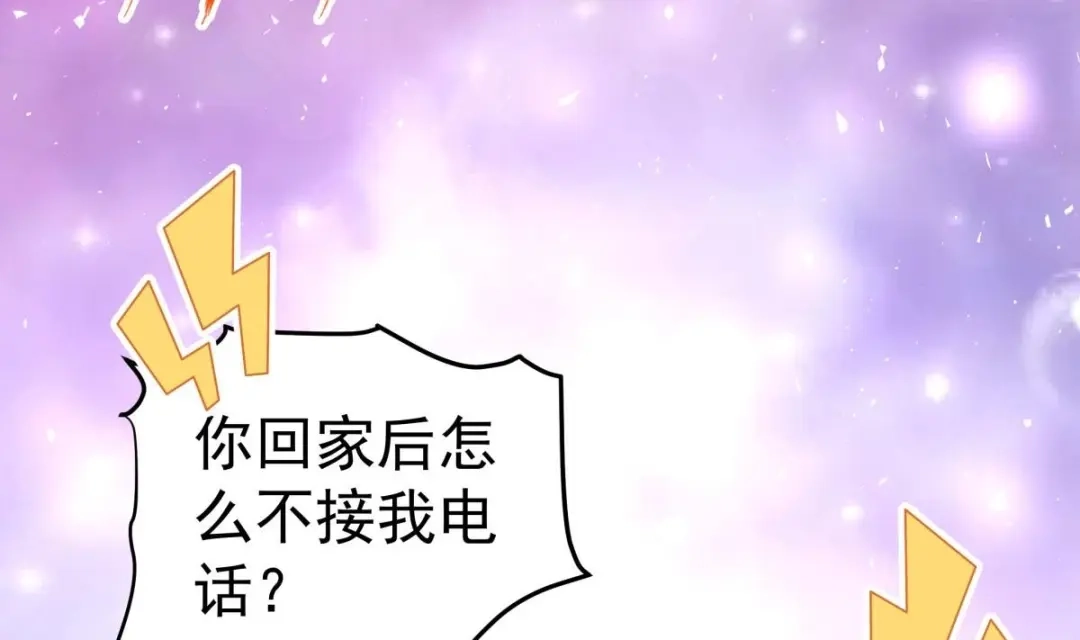《大佬身份曝光后》第9话 你死的会更快 第50页